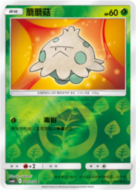 キノココ